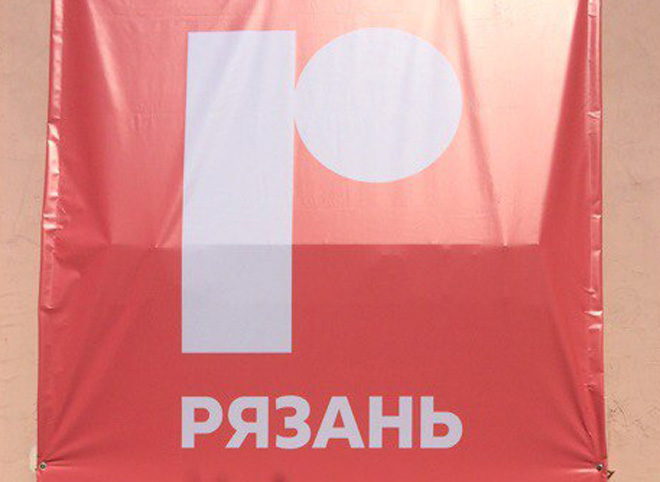 В центре Рязани развесили баннеры с изображением нового городского логотипа