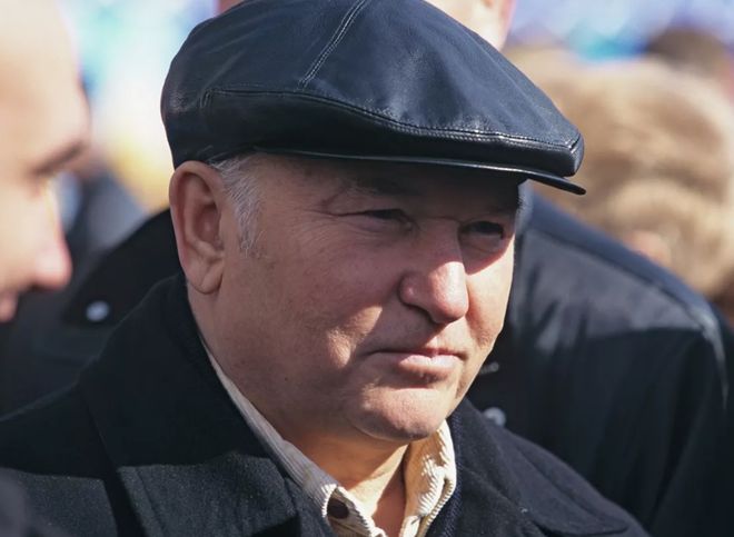 СМИ выяснили причину смерти Юрия Лужкова