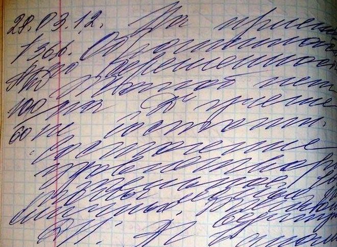 Неразборчивый почерк русского врача шокировал иностранцев