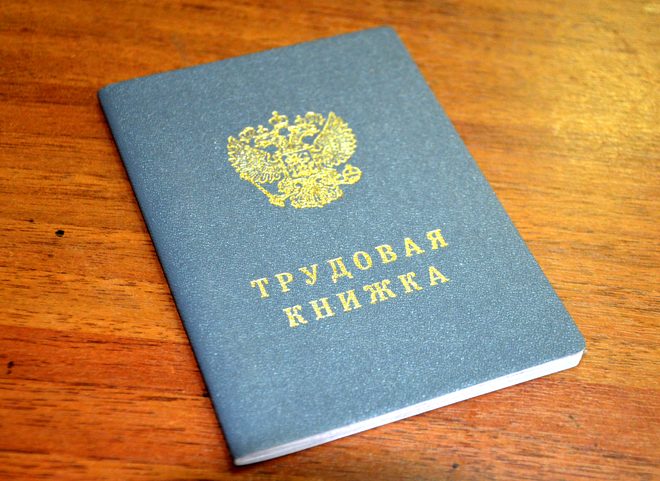 В России изменился перечень документов для приема на работу