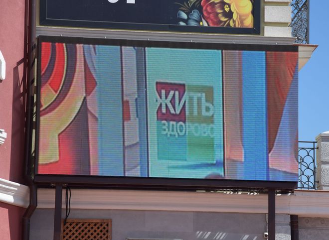 В Рязани появился экран для просмотра матчей ЧМ по футболу