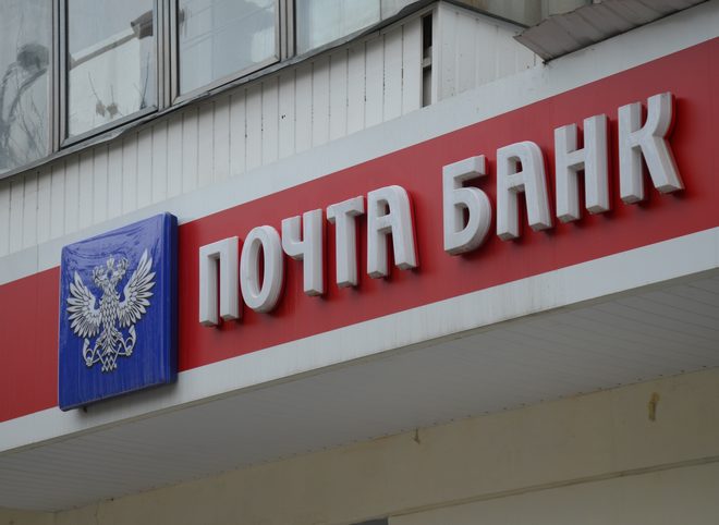 Рязанец отсудил у «Почта Банка» 113 тыс. рублей