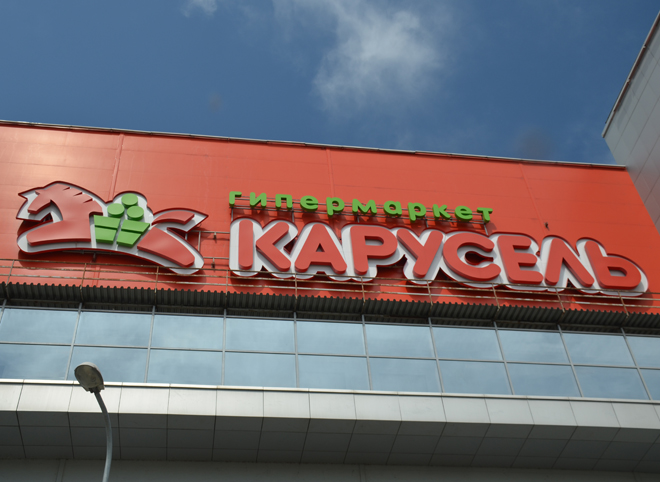 В Рязани может закрыться гипермаркет «Карусель»