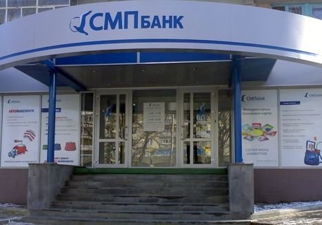 СМП Банк опроверг сообщение о заморозке 65 миллионов