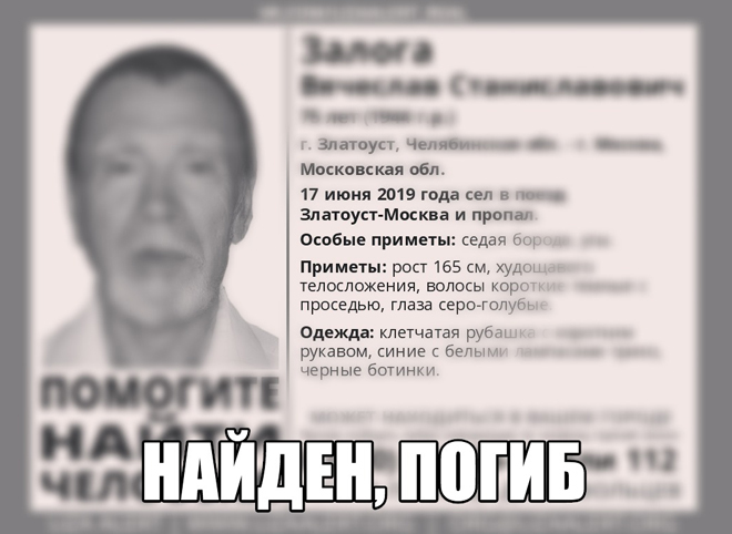 Мужчину, пропавшего в Рязани по пути в Москву, нашли мертвым