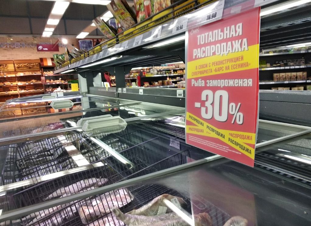 Супермаркет «Барс на Есенина» закроется 23 октября