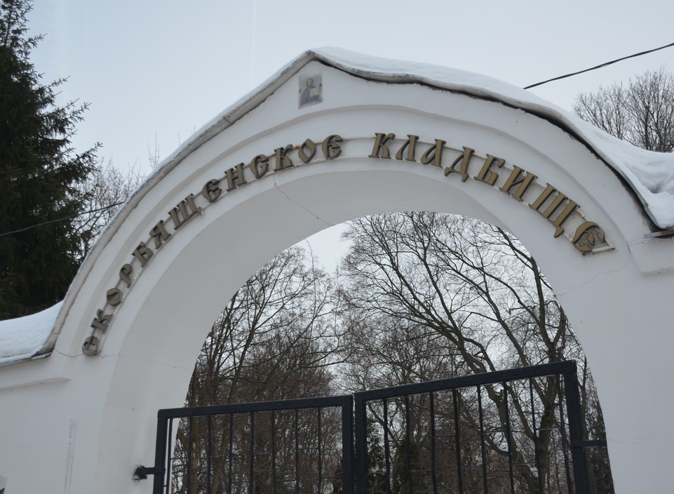 У Скорбященского кладбища схватили девушку, пришедшую проститься с умершим по вине врачей рязанцем