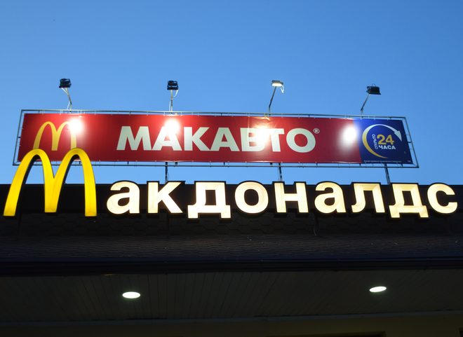 Сбербанк запустит совместные отделения с McDonald's