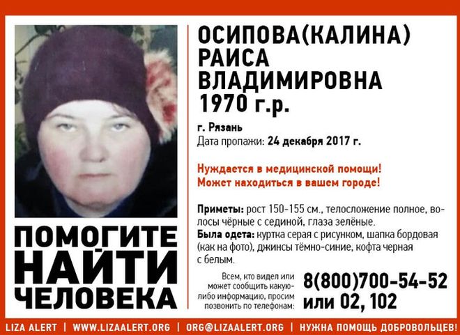 В Рязани пропала 48-летняя женщина