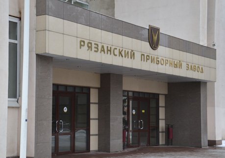 Прибыль Рязанского приборного завода снизилась на 13,7%