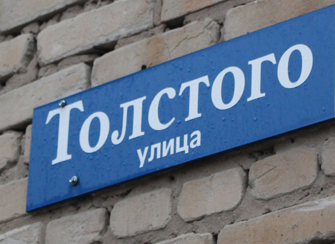 На улице Толстого изменятся правила парковки