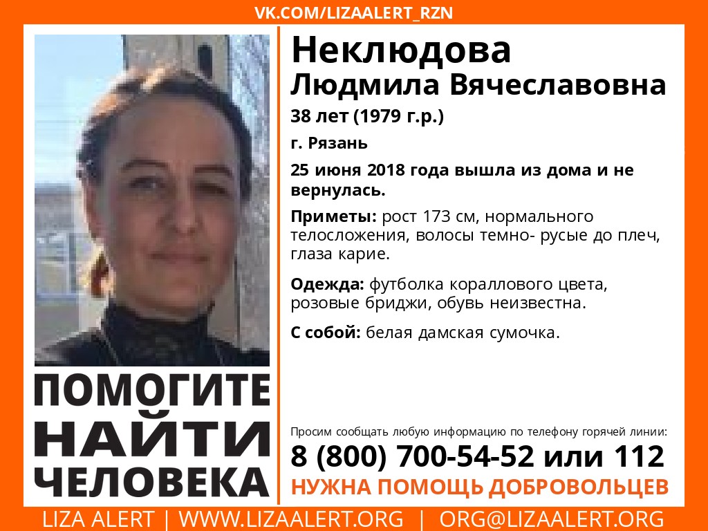 В Рязани разыскивают 38-летнюю женщину