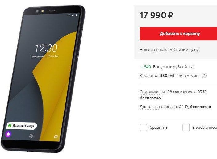 Интернет-магазин «М.Видео» показал смартфон от «Яндекса» за три дня до презентации