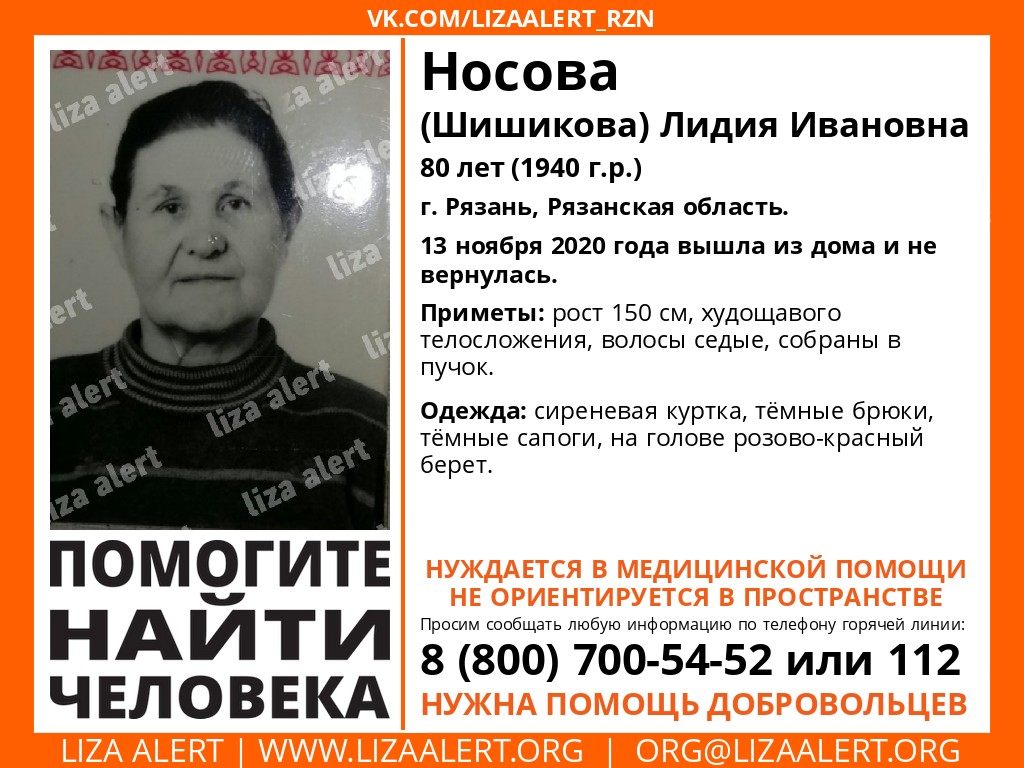 В Рязани ищут 80-летнюю пенсионерку