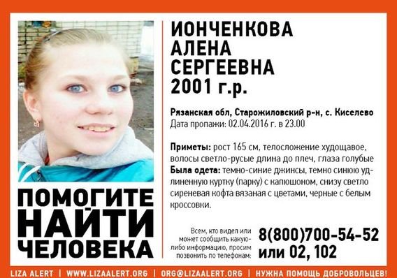 В Рязанской области пропала вторая девушка за неделю