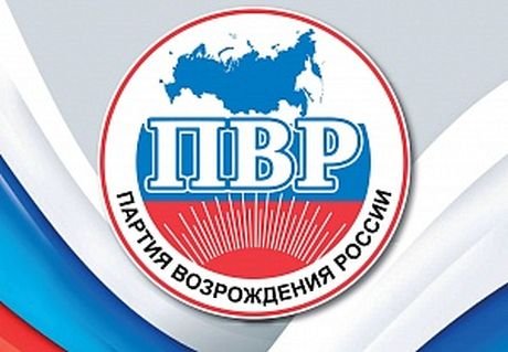 ПВР примет участие в выборах в Рязанскую облдуму