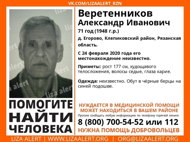 В Клепиковском районе пропал 71-летний мужчина