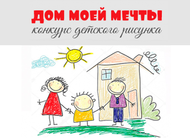 VELLCOM group запускает конкурс детского рисунка «Дом моей мечты»