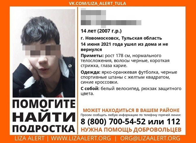 Пропавшего подростка из Новомосковска нашли в Рязанской области