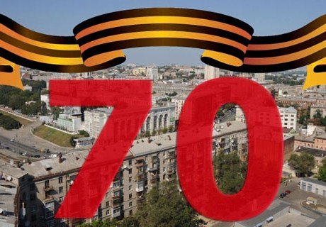 Начал работу сайт празднования 70-летия Победы