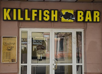 В Killfish прокомментировали информацию о закрытии бара в Рязани