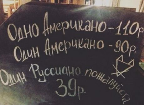 В Екатеринбурге бар переименовал кофе по совету Медведева