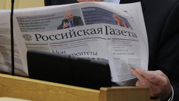 «Украинские хакеры» обрушили сайт «Российской газеты»