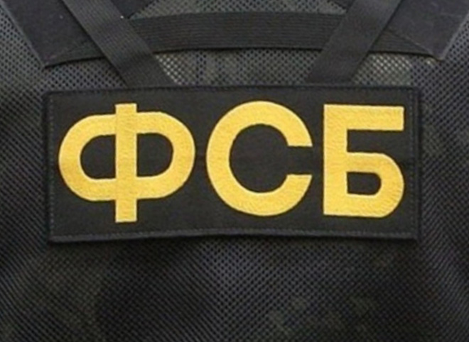ФСБ расширила список террористических организаций
