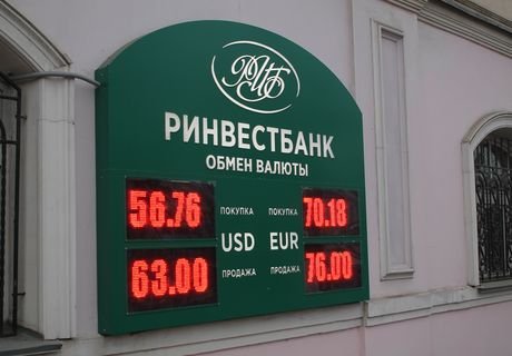 Арбитраж признал рязанский «Ринвестбанк» банкротом