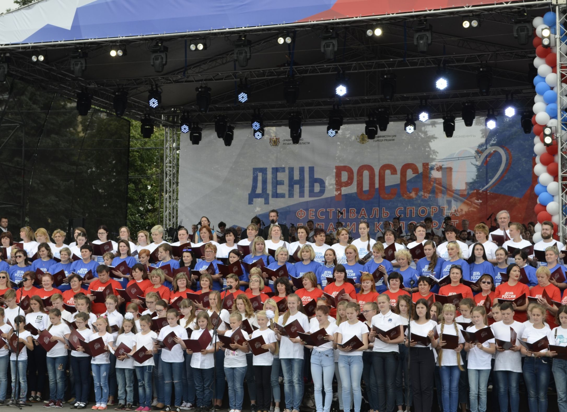 В Рязани начался праздничный концерт ко Дню России
