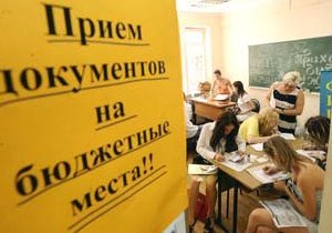 Рособрнадзор запретил еще пяти вузам принимать студентов