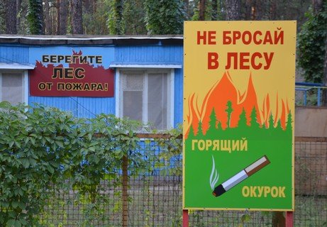 В Рязанской области установлен особый противопожарный режим