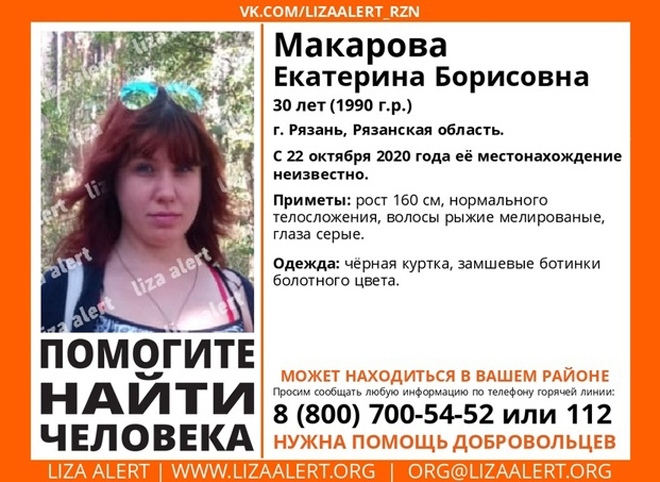 В Рязани пропала 30-летняя женщина