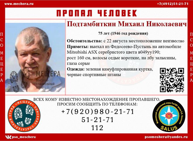В Шиловском районе разыскивают пожилого мужчину