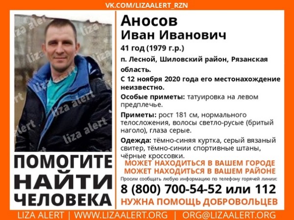 В Шиловском районе пропал 41-летний мужчина