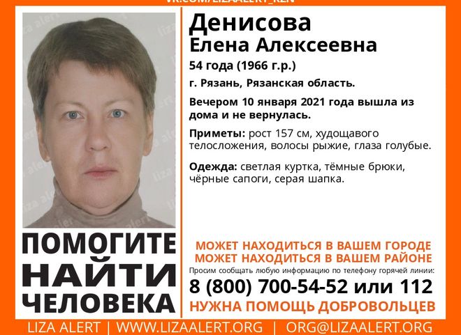 В Рязани разыскивают 54-летнюю женщину
