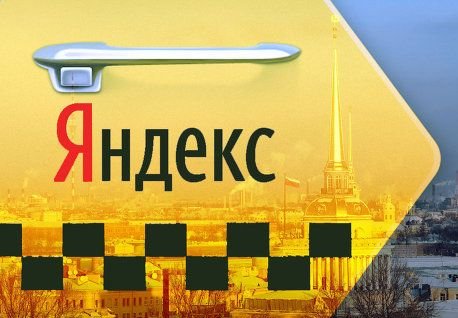 «Яндекс. Такси» готовится к запуску в Рязани