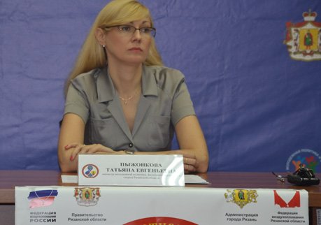 Глава регионального минспорта Татьяна Пыжонкова