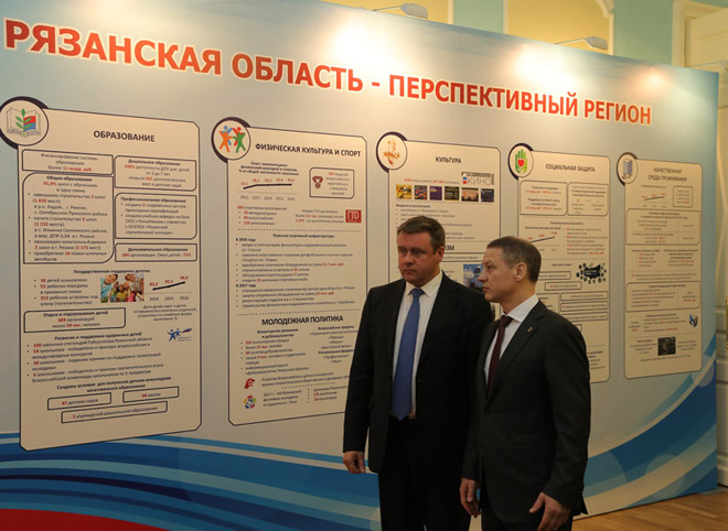 Врио Губернатора Рязанской области  выступил с отчетом о деятельности правительства в 2016 году