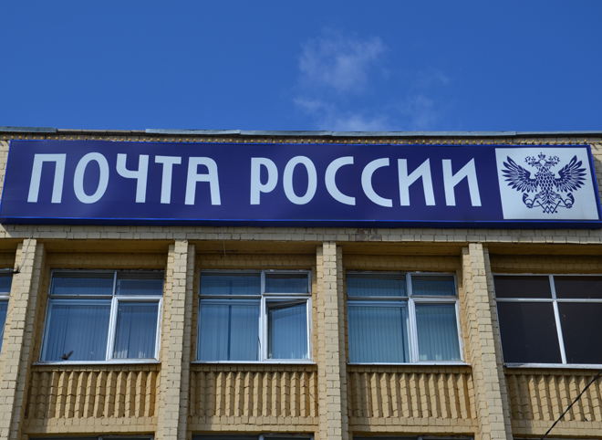 В Рязанской области начальницу почтамта осудят за хищение 40 тыс. рублей