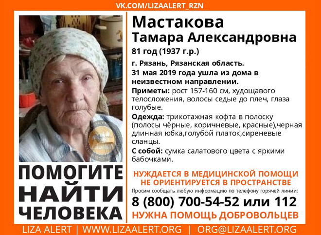 В Рязани пропала 81-летняя женщина