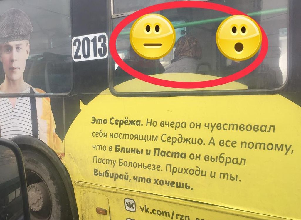 Рязанку возмутила реклама с Есениным на троллейбусе