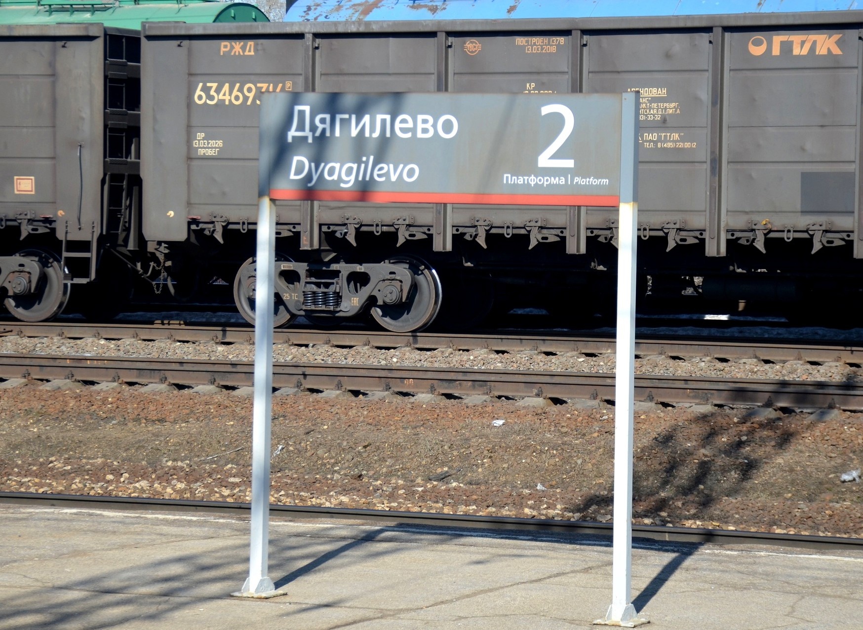 У станции Дягилево поезд насмерть сбил мужчину