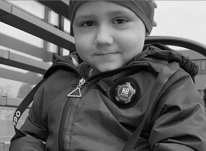Умер боровшийся с раком четырехлетний рязанец Алексей Кузнецов