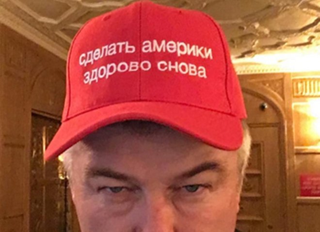 Алек Болдуин сделал селфи с переводом лозунга Трампа на русский