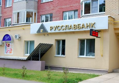 ЦБ отозвал лицензию у «Русславбанка»