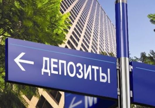 Депозиты физлиц в российских банках снизились на 2%