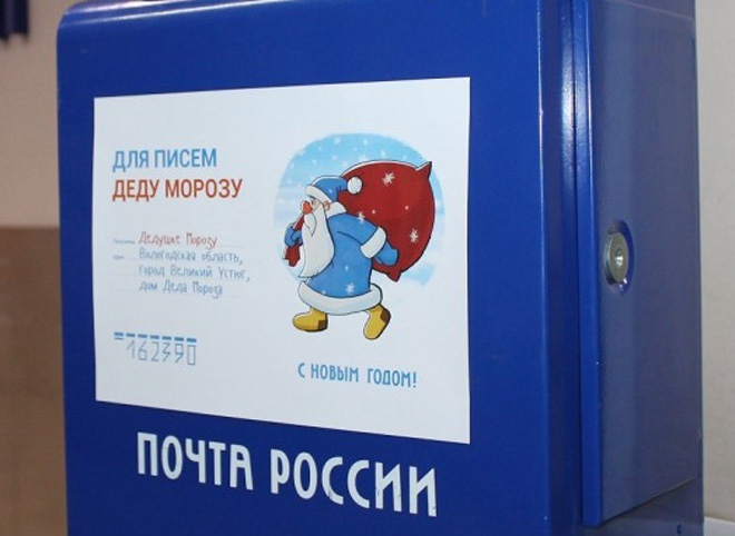 В Рязани начала работать почта Деда Мороза