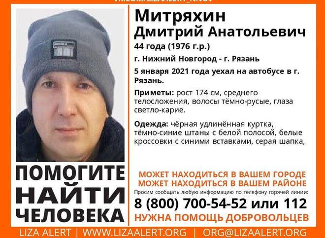 Волонтеры ищут мужчину, ехавшего из Нижнего Новгорода в Рязань