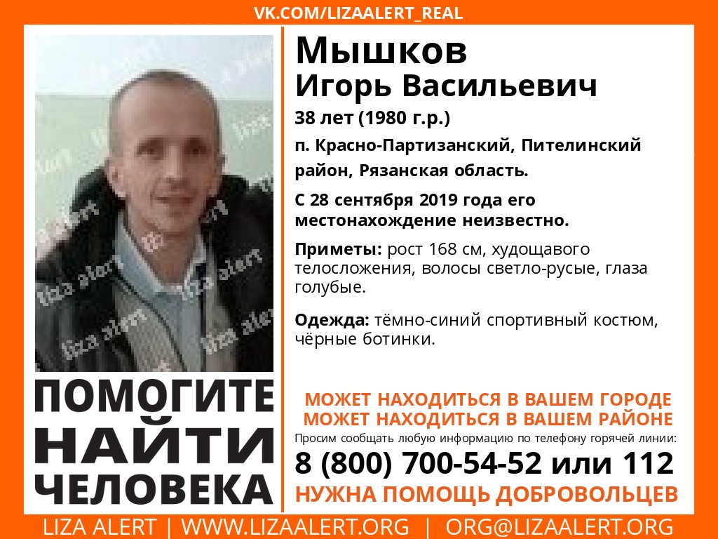 В Рязанской области разыскивают пропавшего месяц назад мужчину